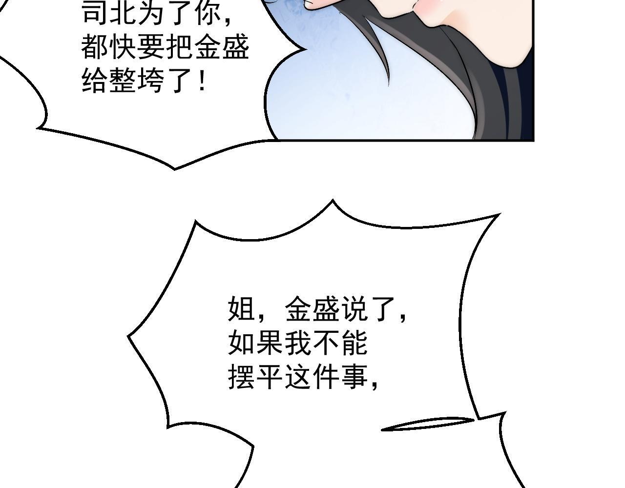 第三十六话求你，放过我吧33