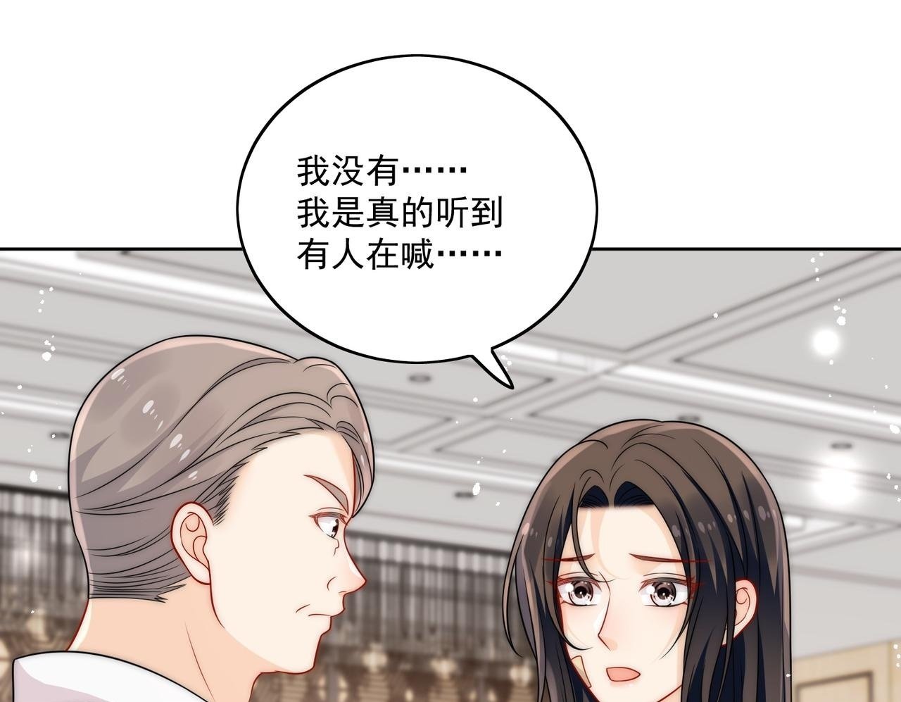 第十七话 发现金刚宝贝的秘密？49