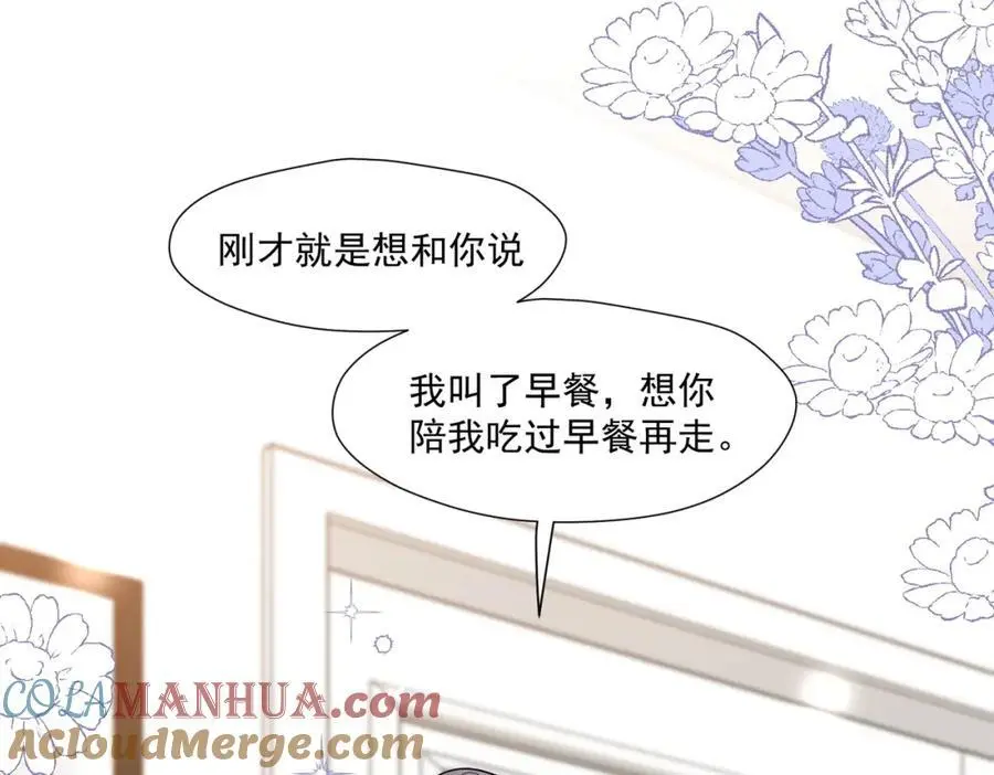第63话奶狗的早安54