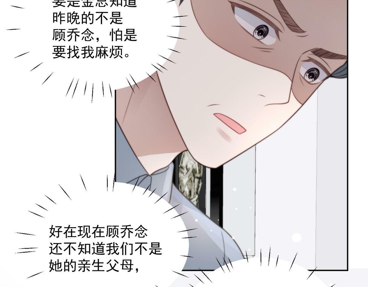 第四话我只会心疼妹妹18