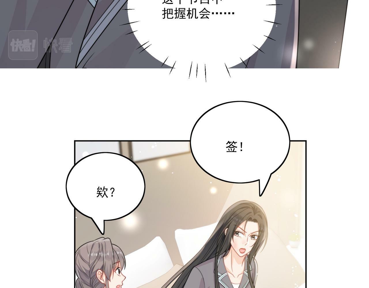 第八话小奶狗的猎姐行动开始了40