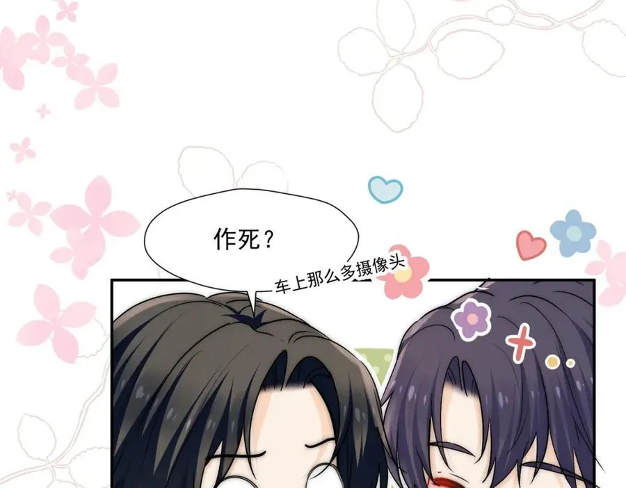 第66话姐姐不理理我吗31