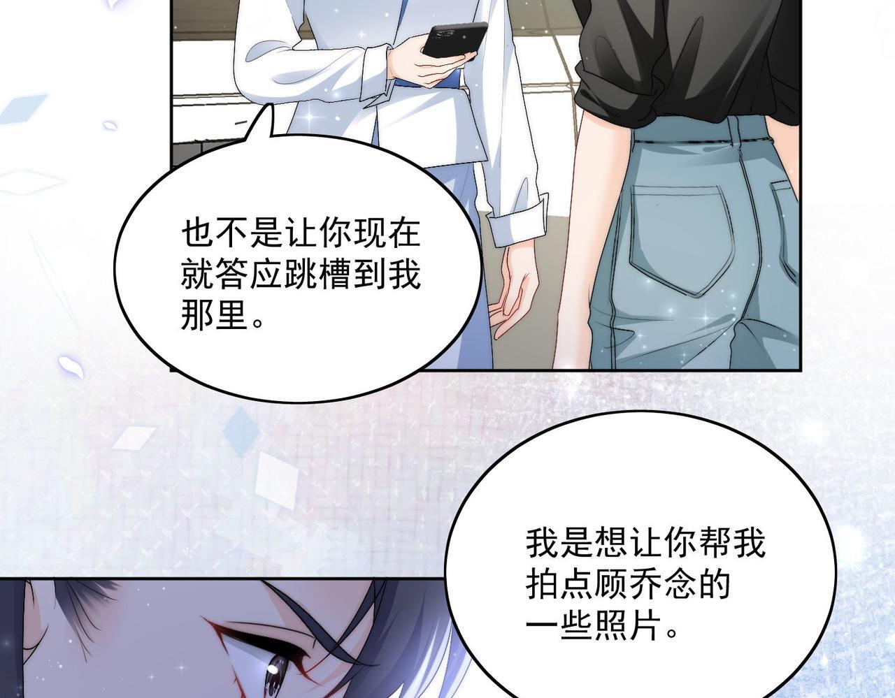 第四十八话司北该不会渣了宫奕吧23