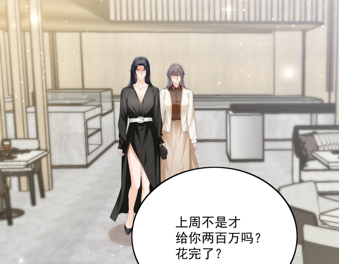 第四十八话司北该不会渣了宫奕吧52
