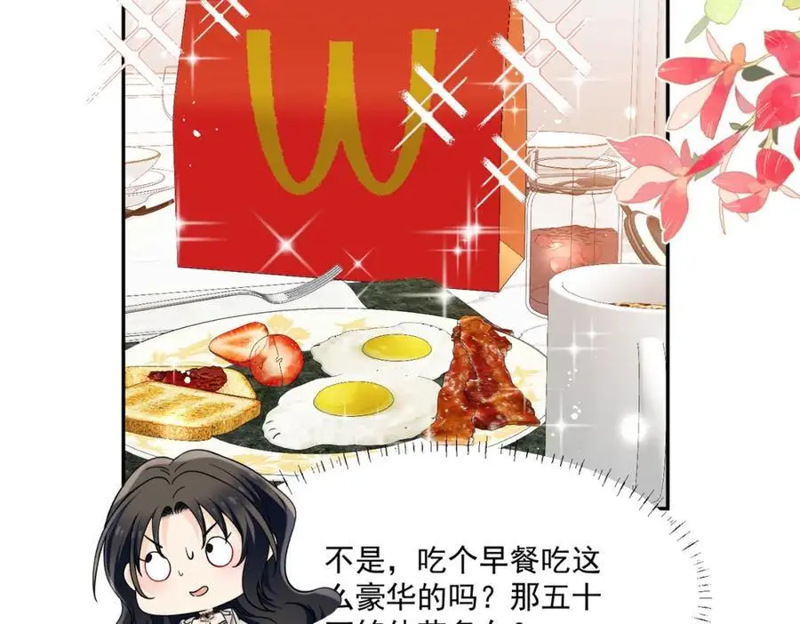 第63话奶狗的早安61