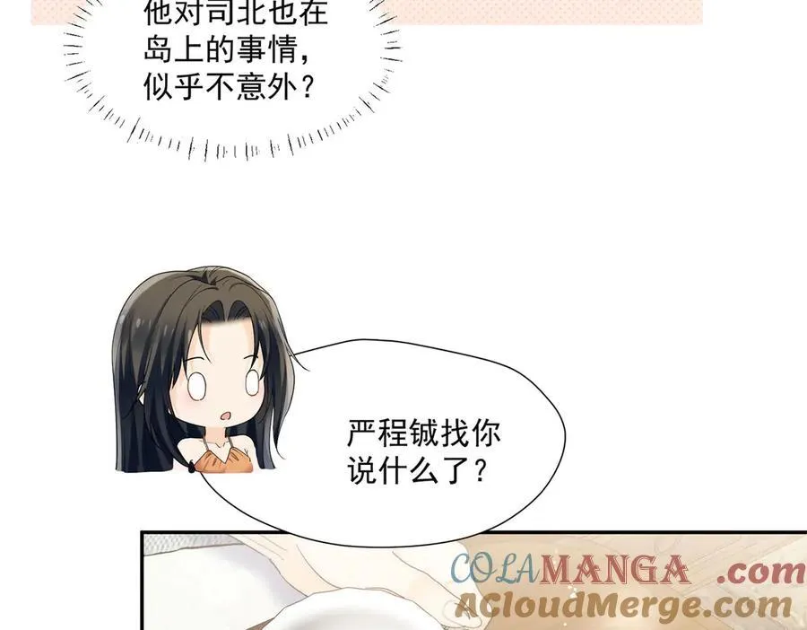 第72话神秘的疯女人24