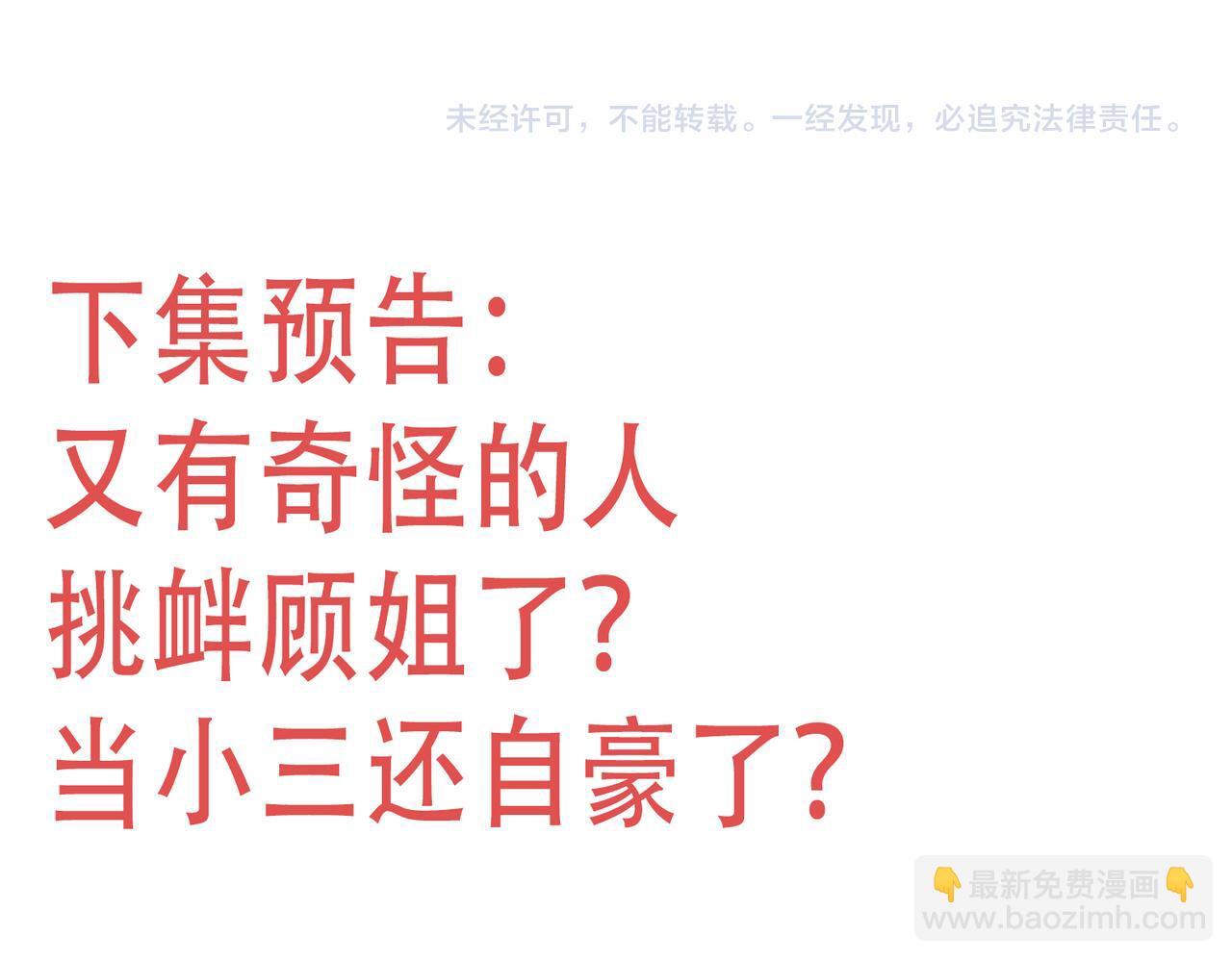 第三十九话什么？她们有不正当关系？63