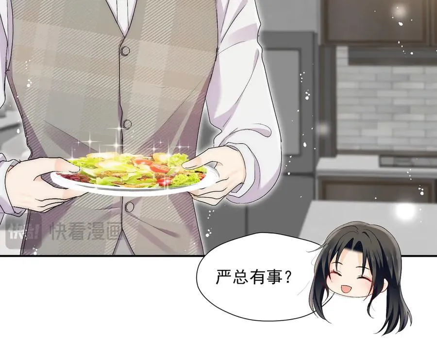 第70话严总是给子？59