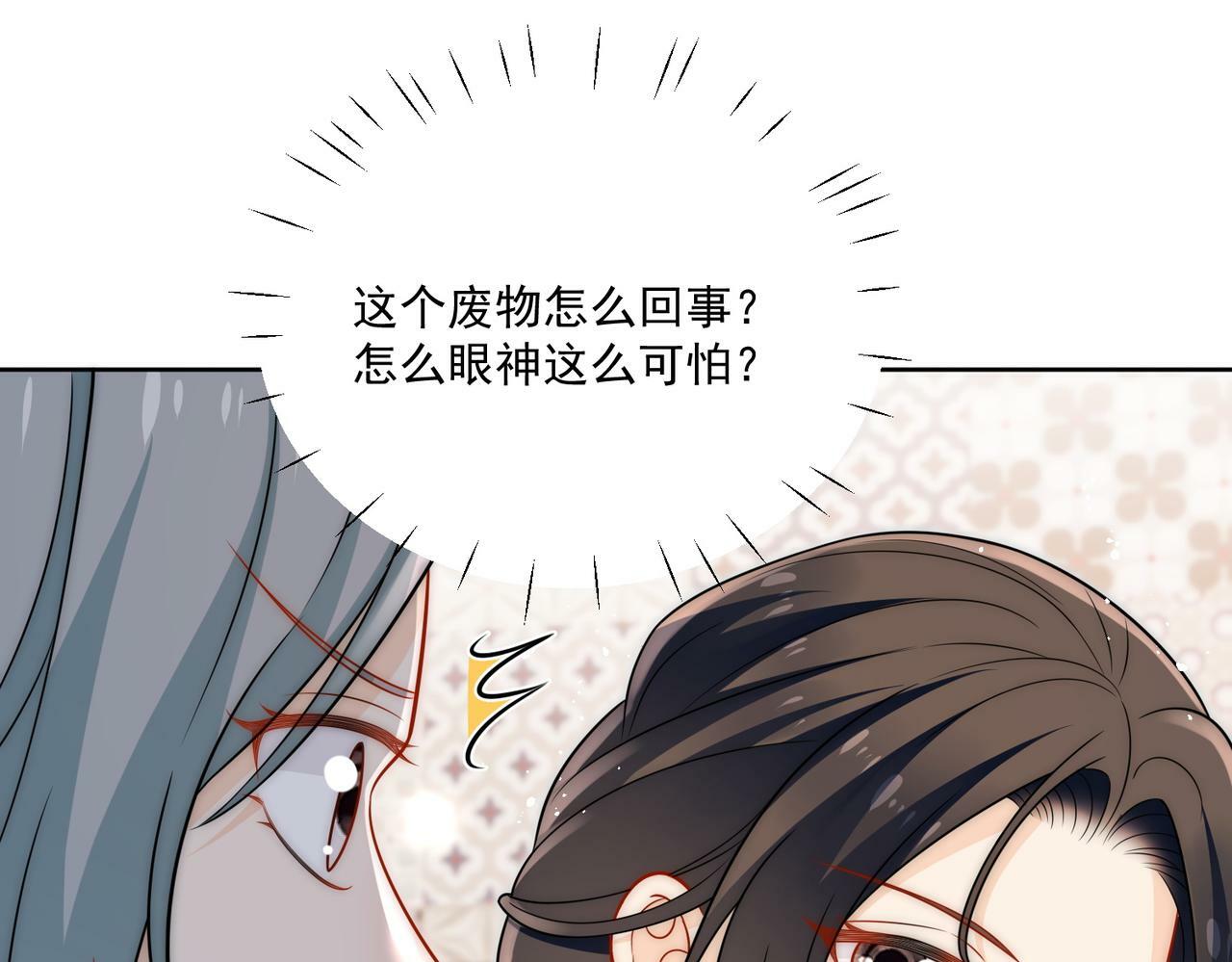 第十九话挑衅我，你也配？27