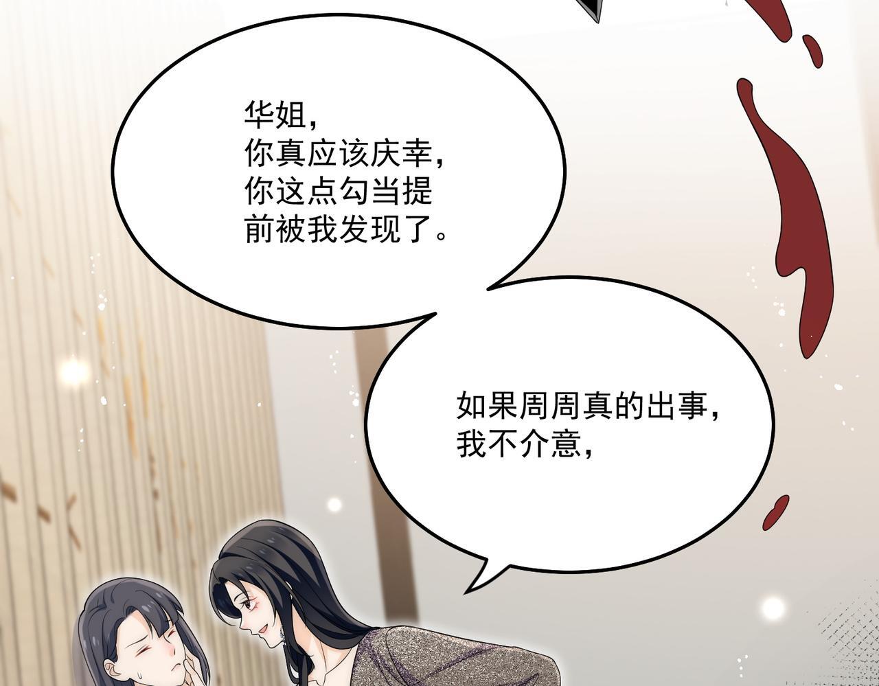 第五十话脚踩两条船的渣男8