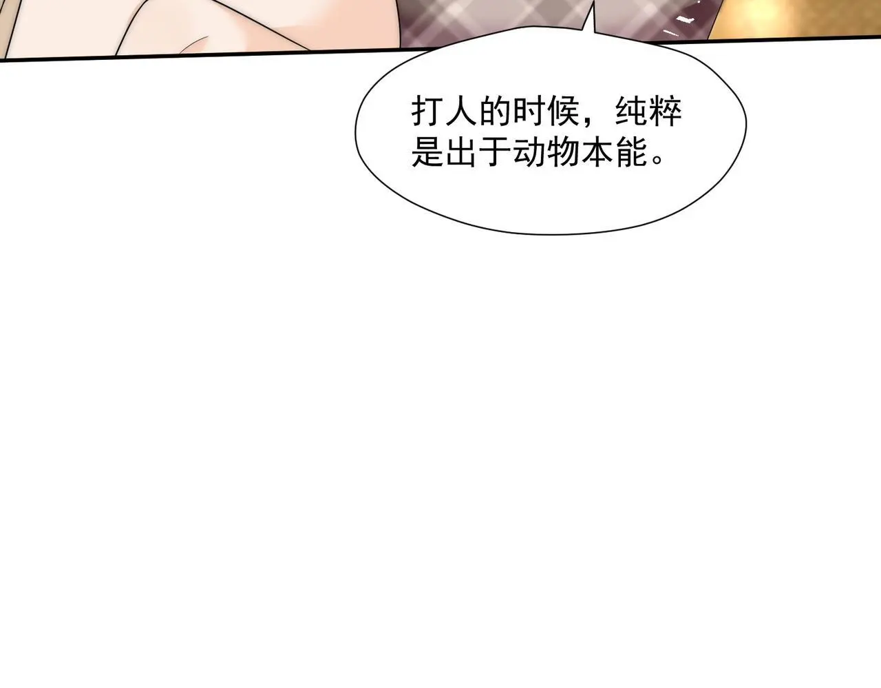 第61话我想我是疯了43