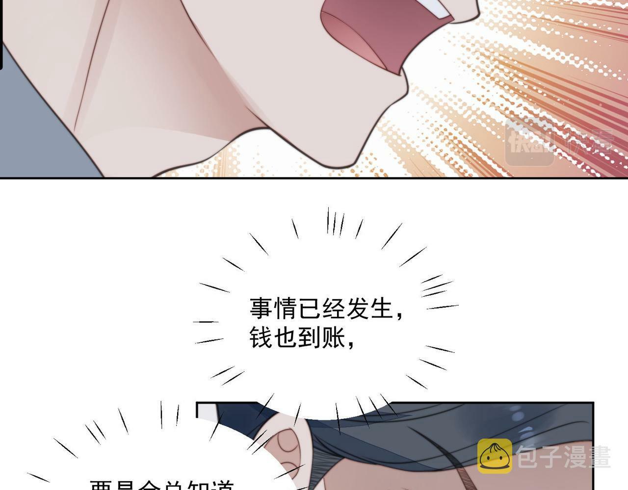 第四话我只会心疼妹妹17