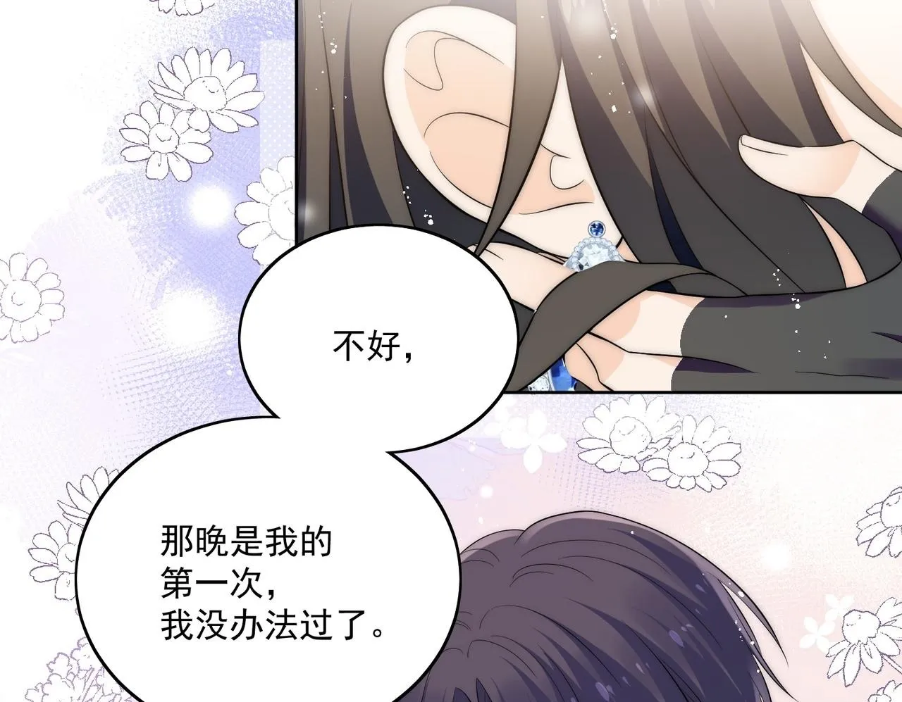 第三十一话私会小奶狗49