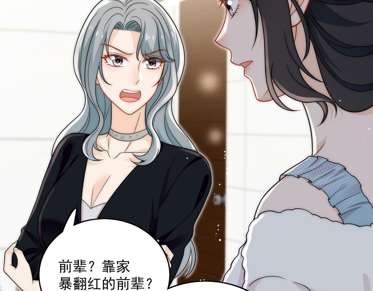 第十九话挑衅我，你也配？32