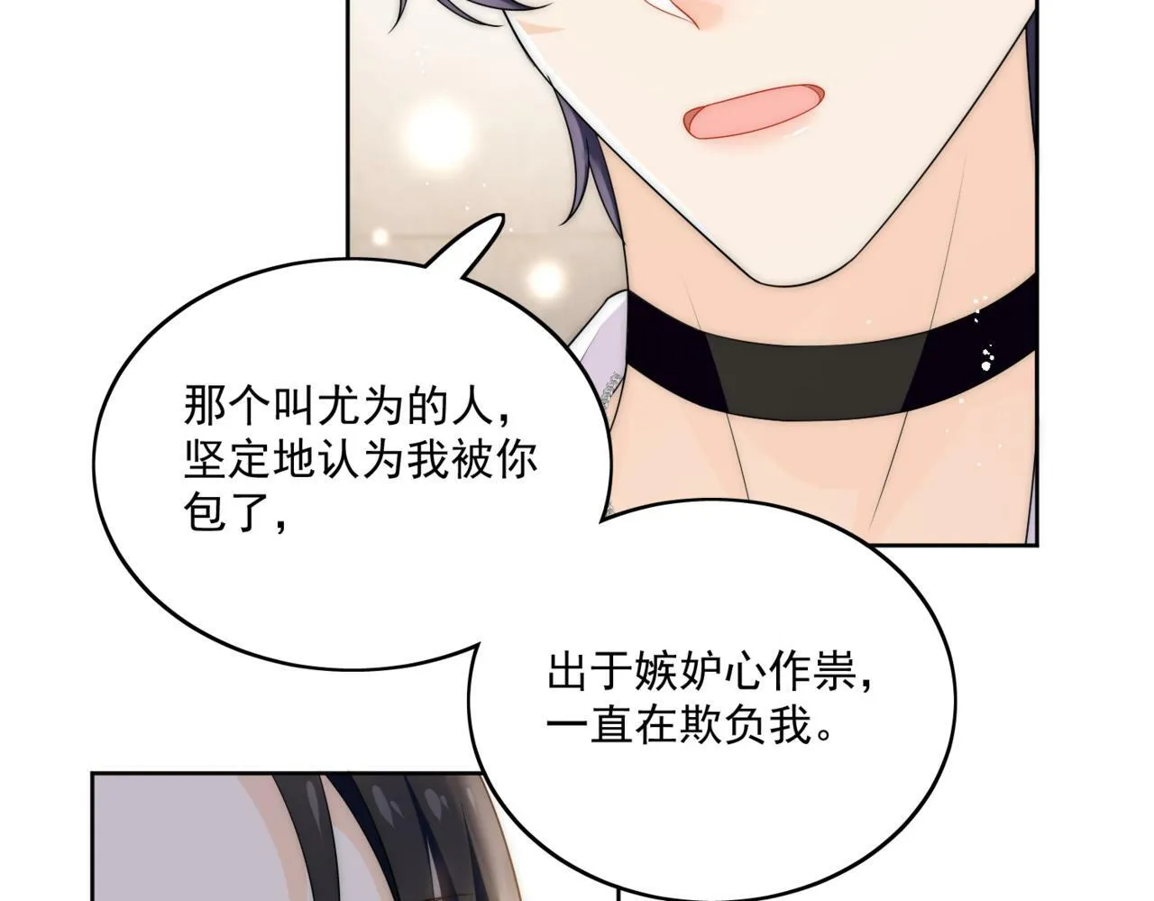 第三十一话私会小奶狗57