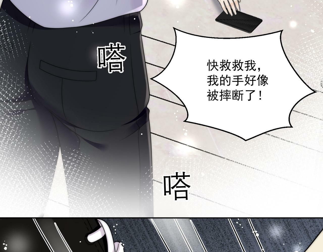 第三十话觊觎我？你也配59