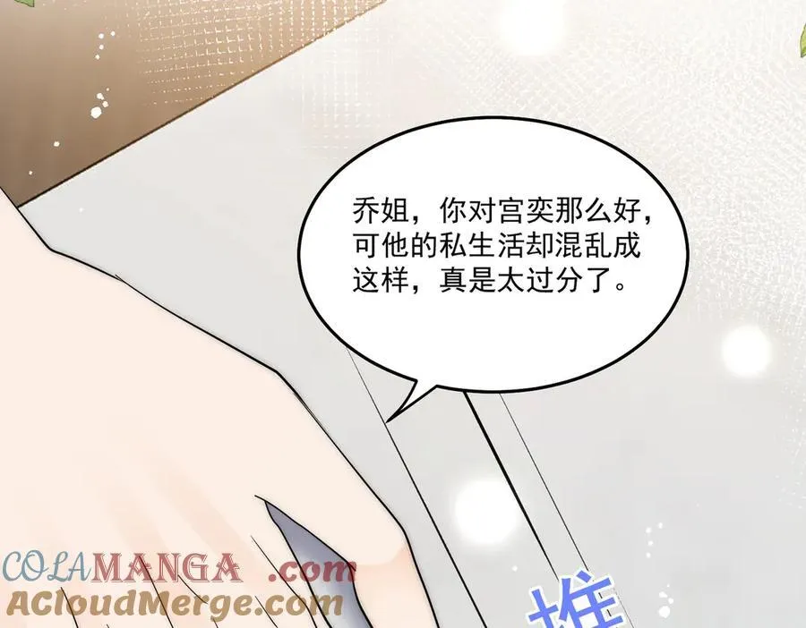 第69话宫奕劈腿了？36