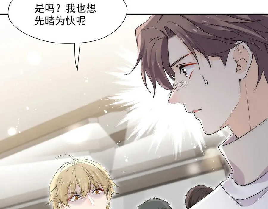 第70话严总是给子？34