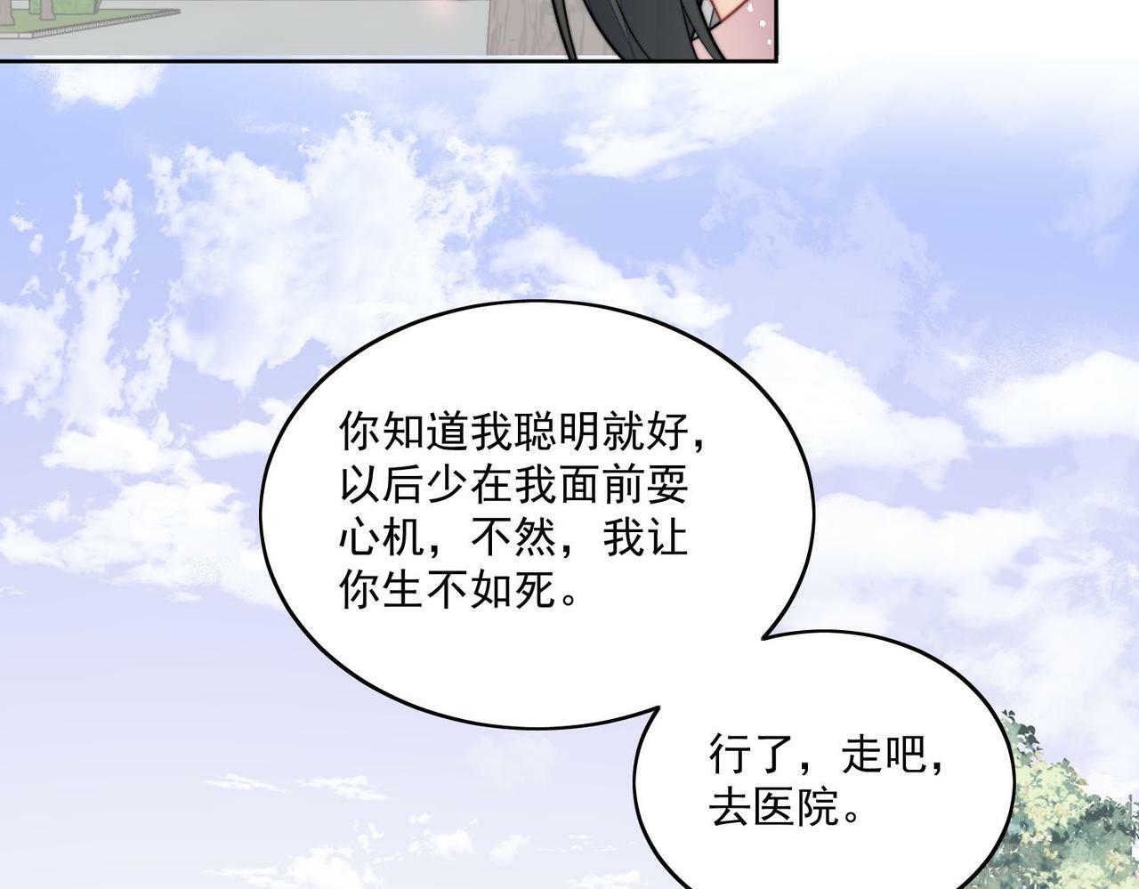 第六话遇见金刚宝贝了？54