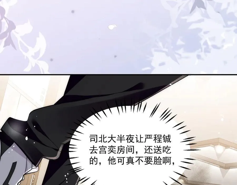 第71话保护我方宫奕70