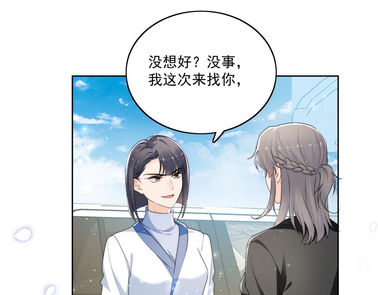 第四十八话司北该不会渣了宫奕吧22