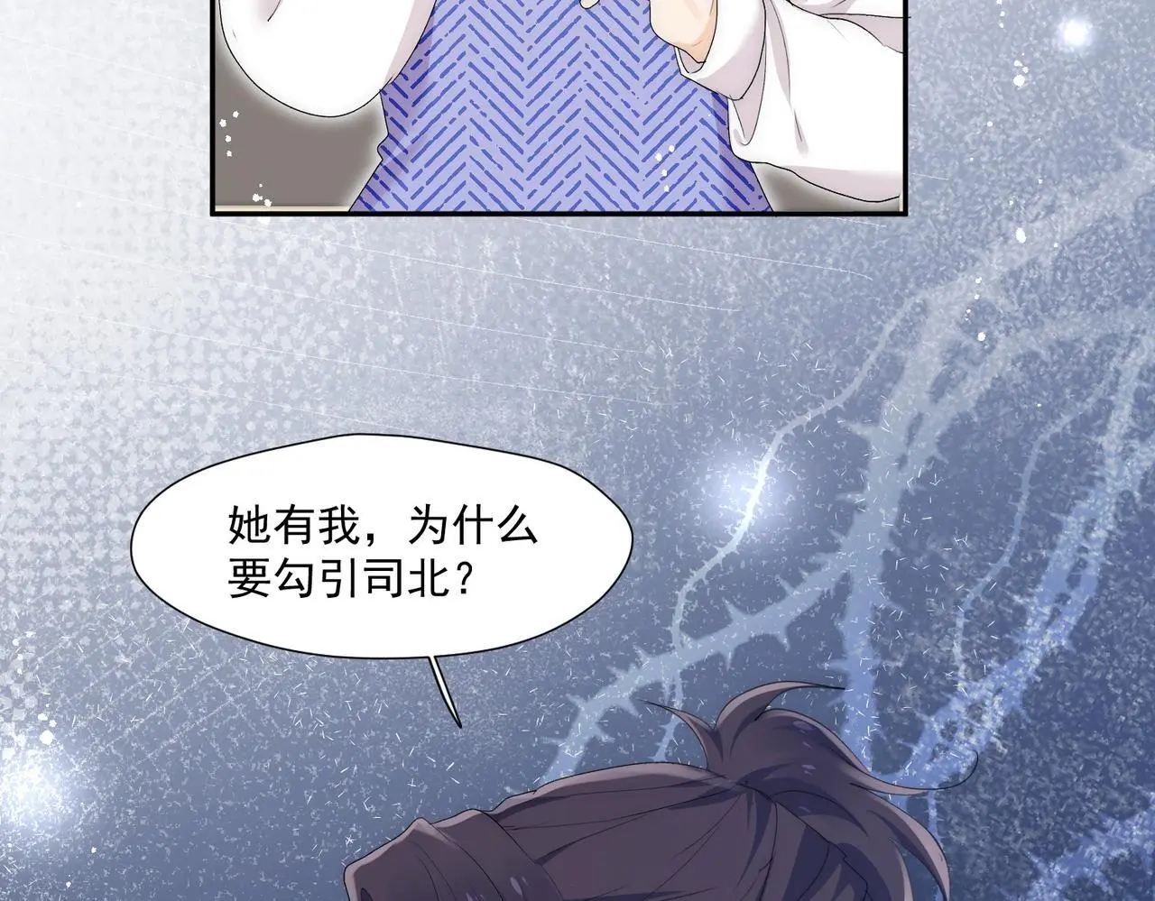 第61话我想我是疯了5