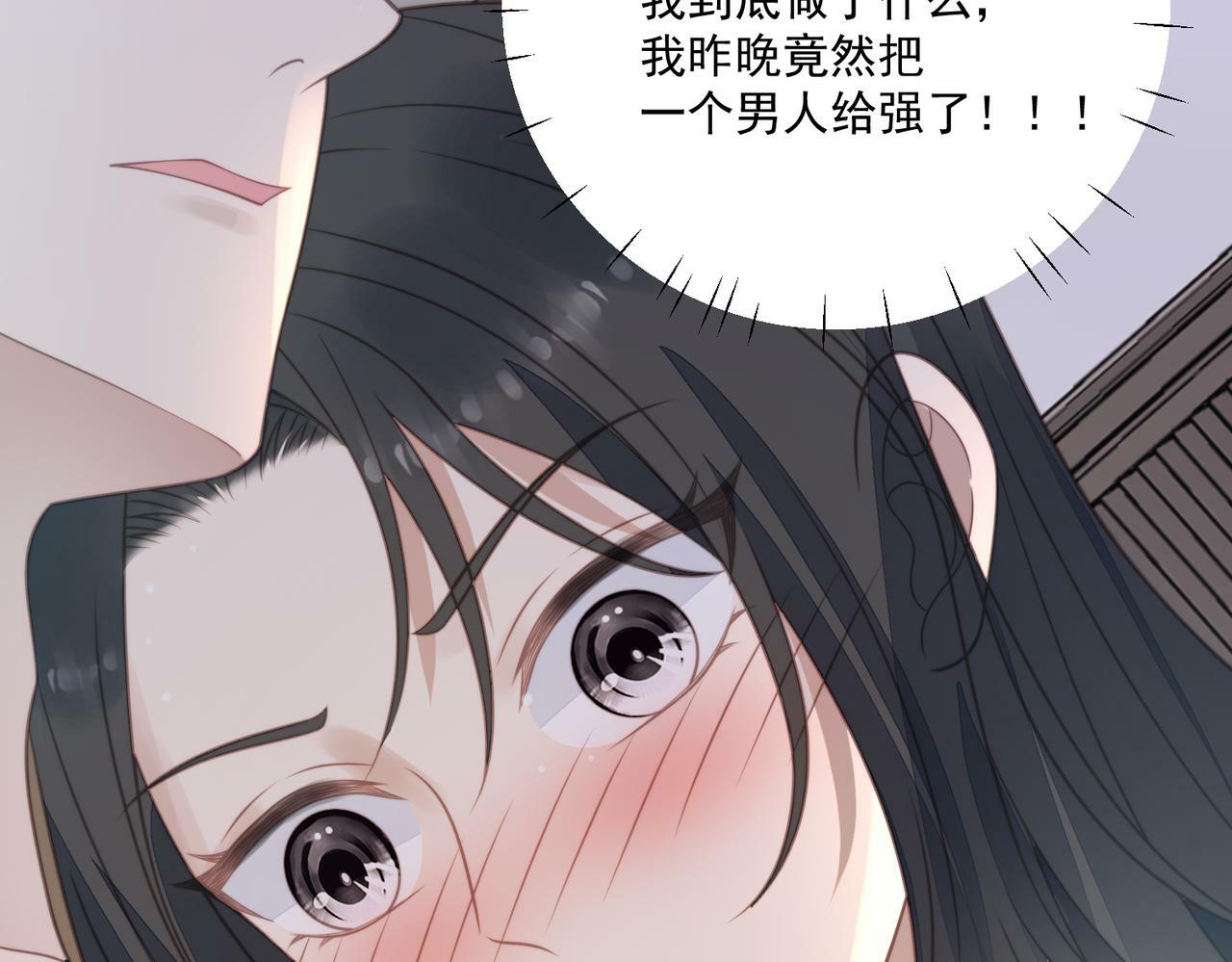 第二话 奶狗竟是特殊职业35