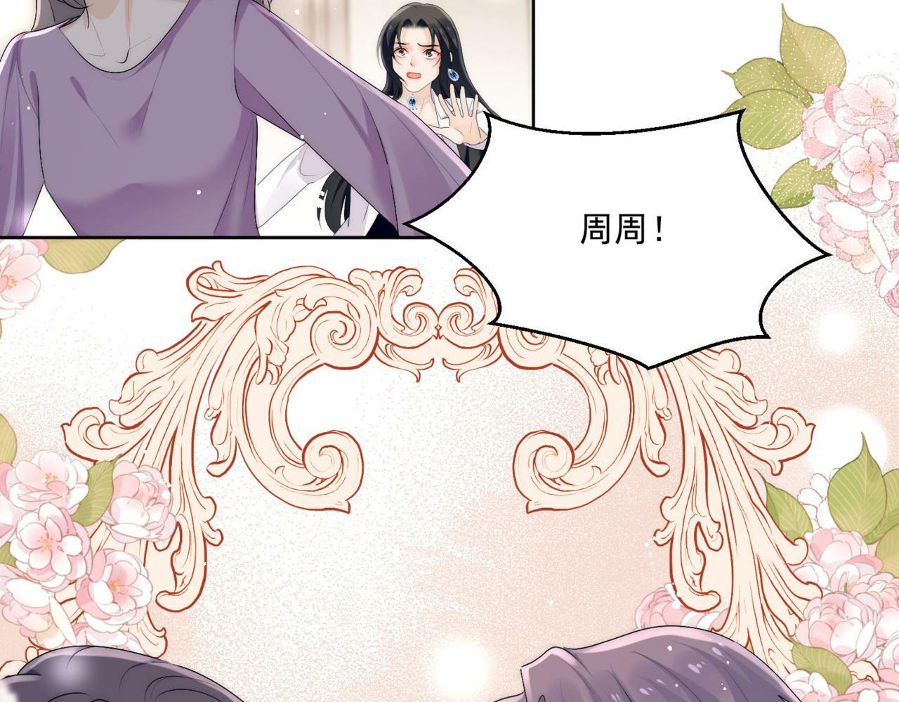 第三十三话 你也配叫我姐姐？72