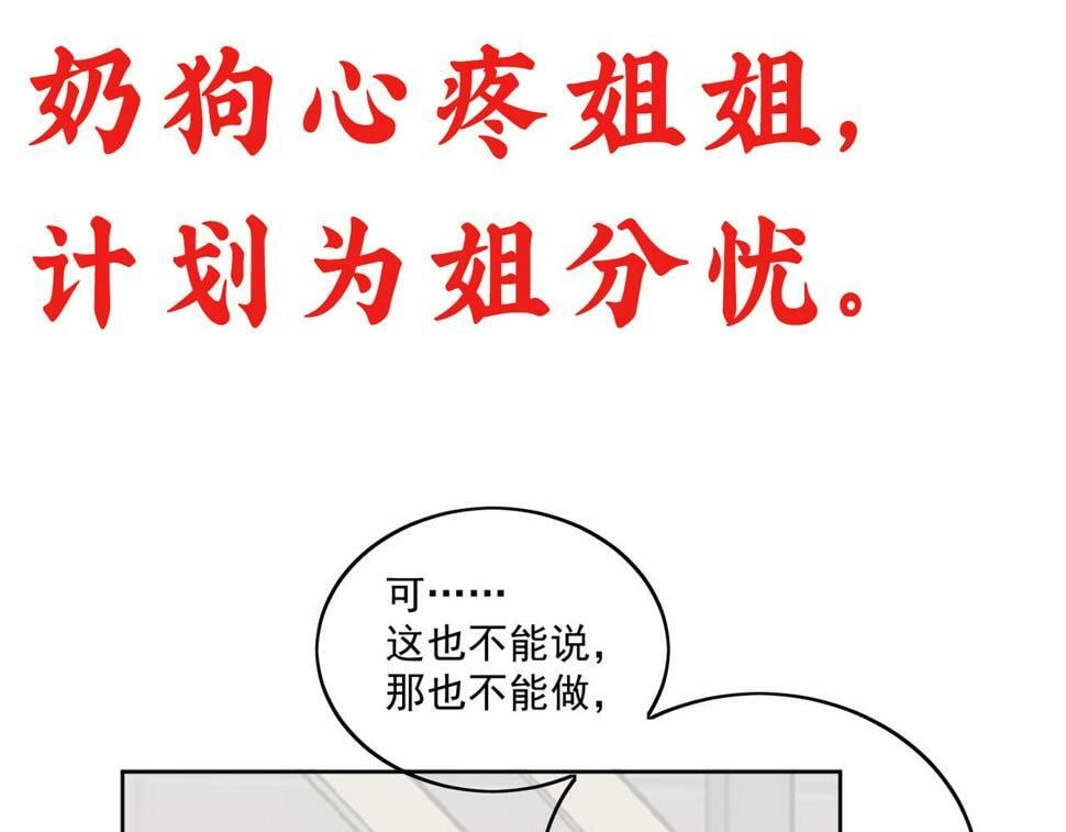 第十三话奶狗偷看老婆要被抓啦76