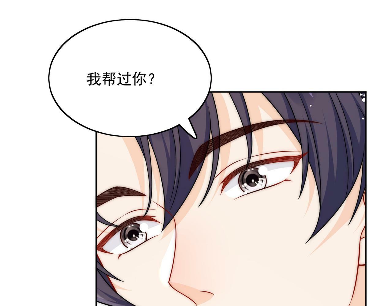 第二十五话他又勾引我！42