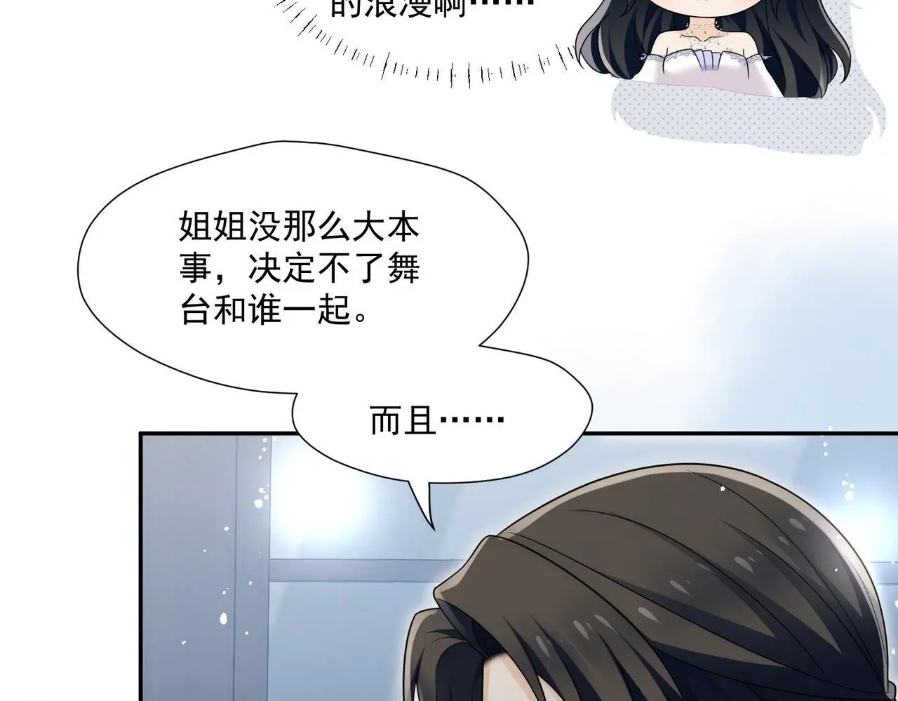 第60话顾乔念哭了？53