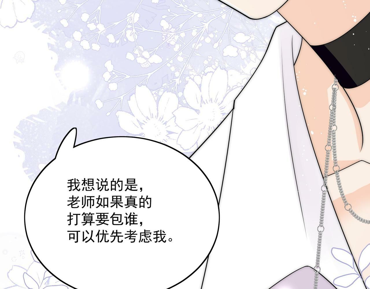第三十二话姐姐可以包养我吗22