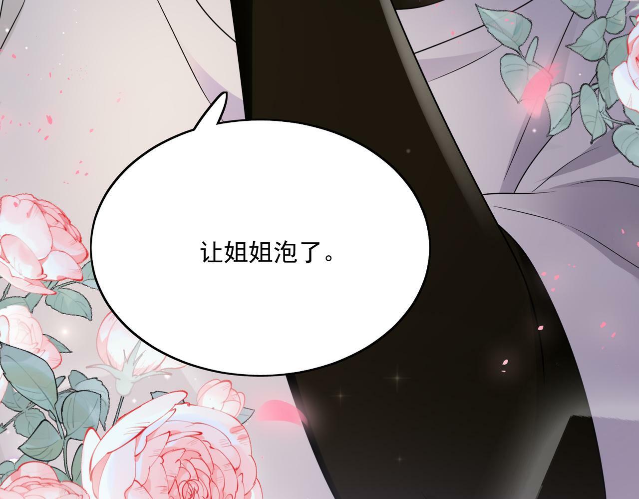 第二十六话奇妙的误会65