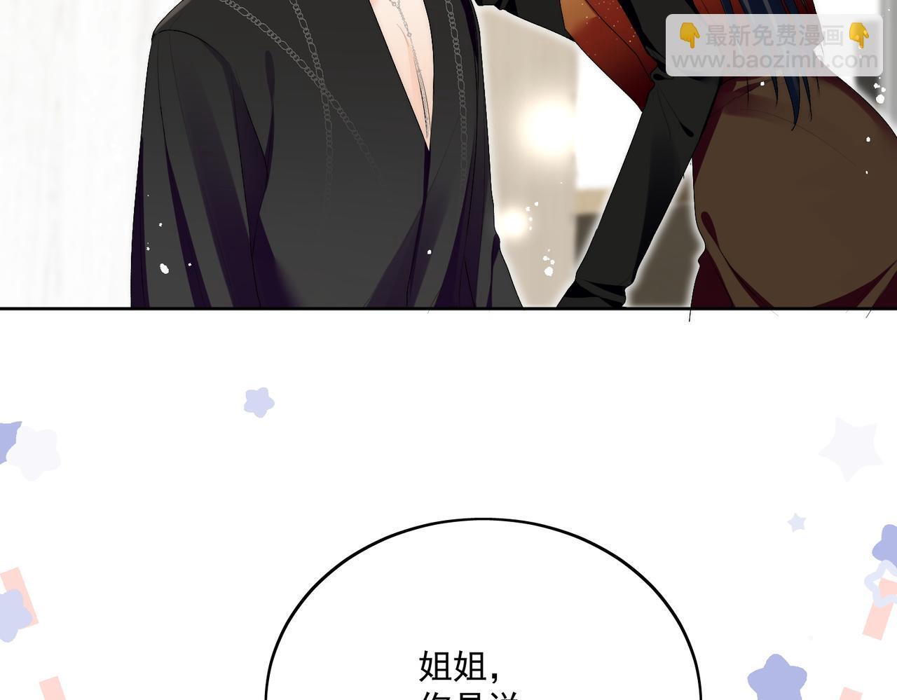 第三十七话不如姐姐包养我吧61