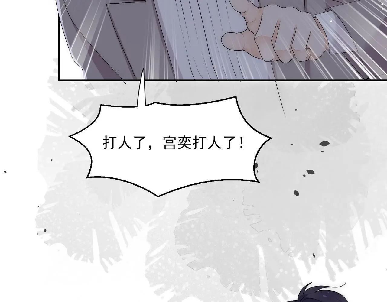 第五十八话顾乔念端水大师40