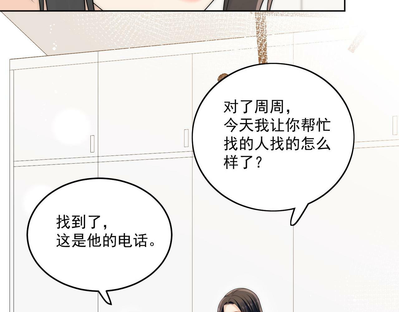 第十八话金刚宝贝护妻啦32