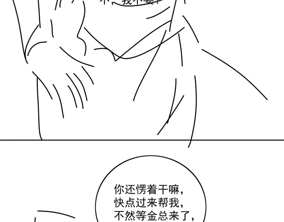 第十话请君入瓮88