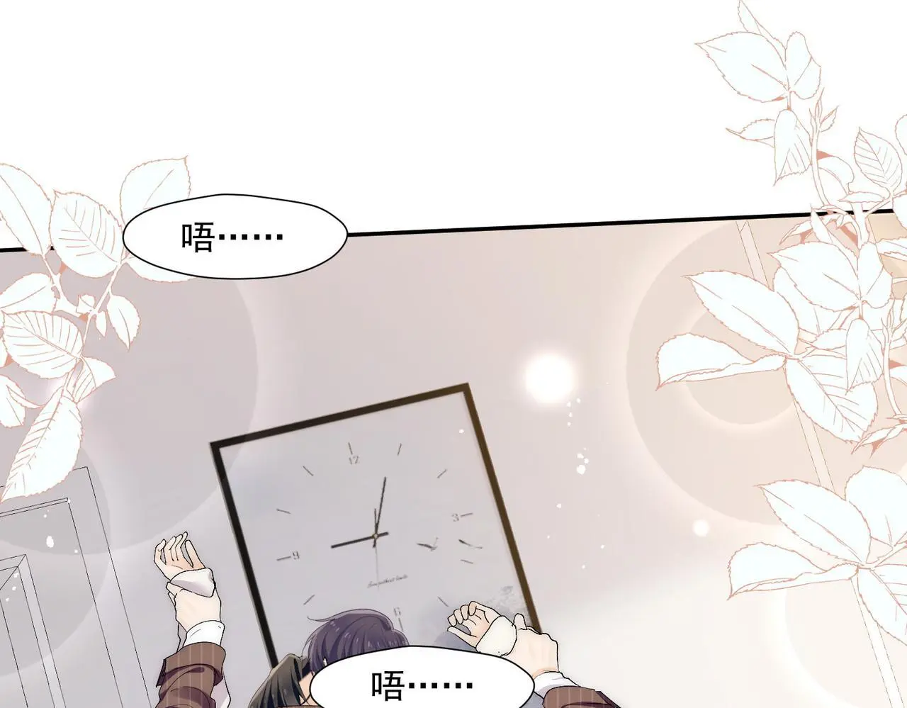 第61话我想我是疯了61