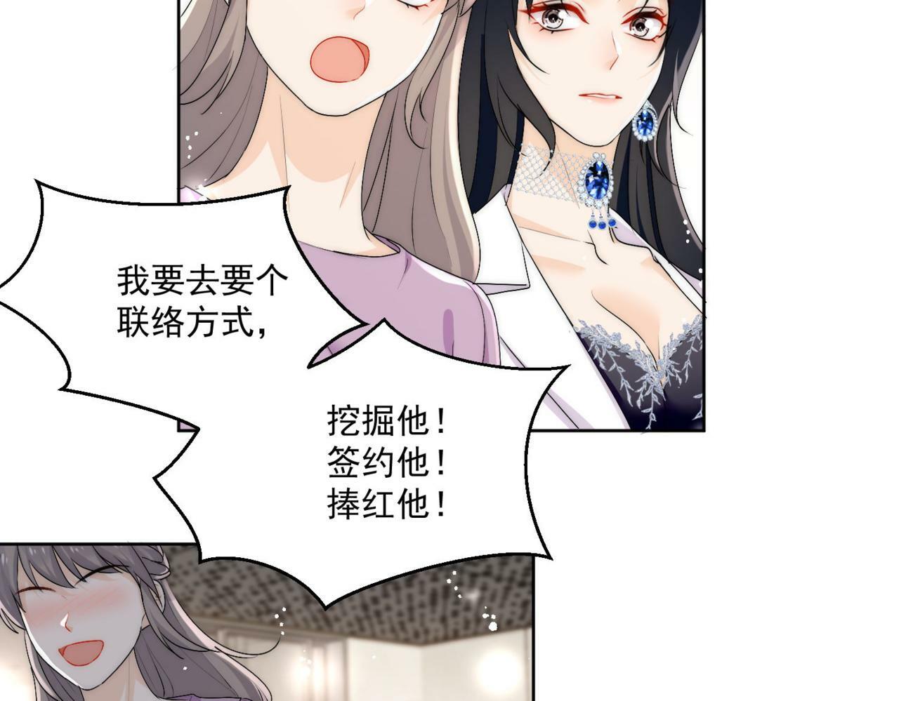 第三十三话 你也配叫我姐姐？71