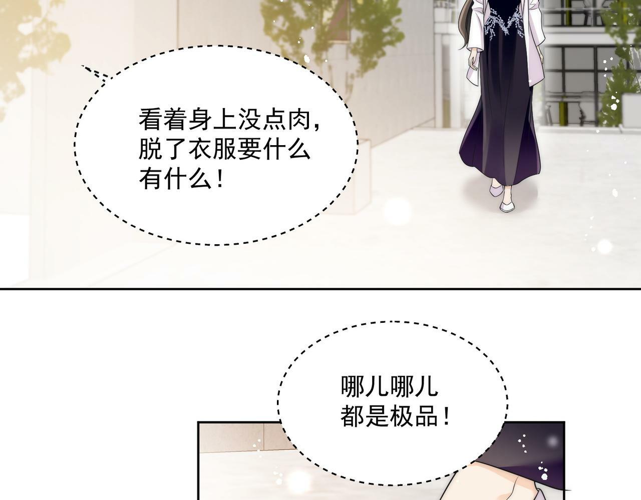 第三十话觊觎我？你也配17