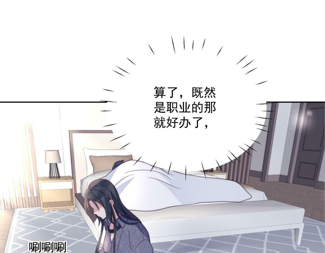 第二话 奶狗竟是特殊职业47