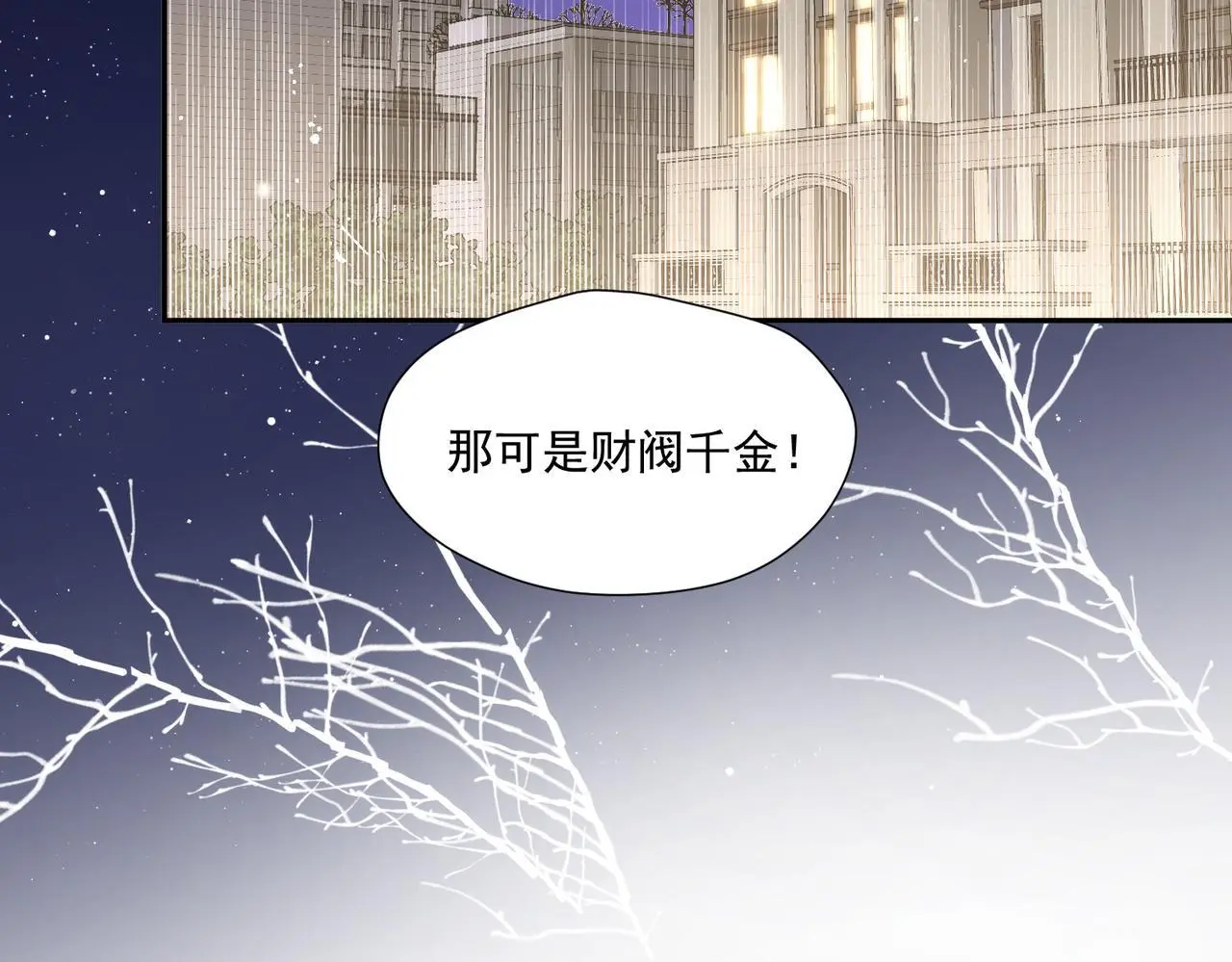 第61话我想我是疯了40