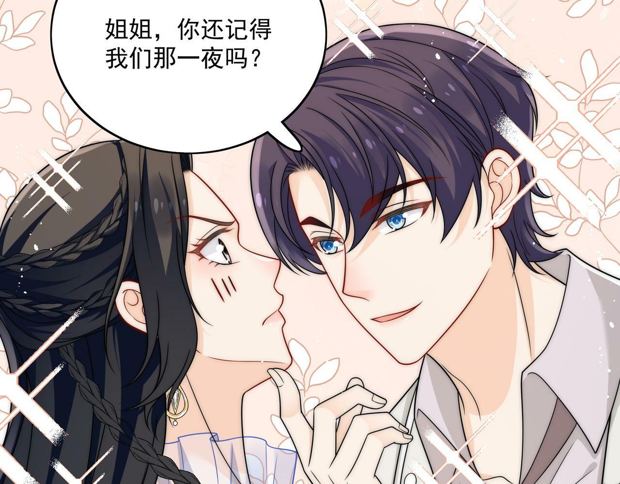 第二十一话他这是认出我了？17