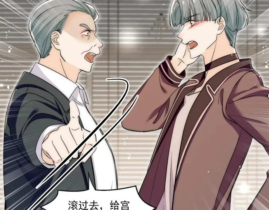 第65话宫奕要被揍了？17
