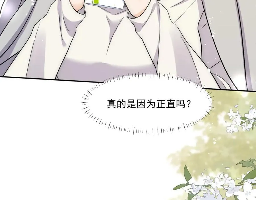 第65话宫奕要被揍了？53