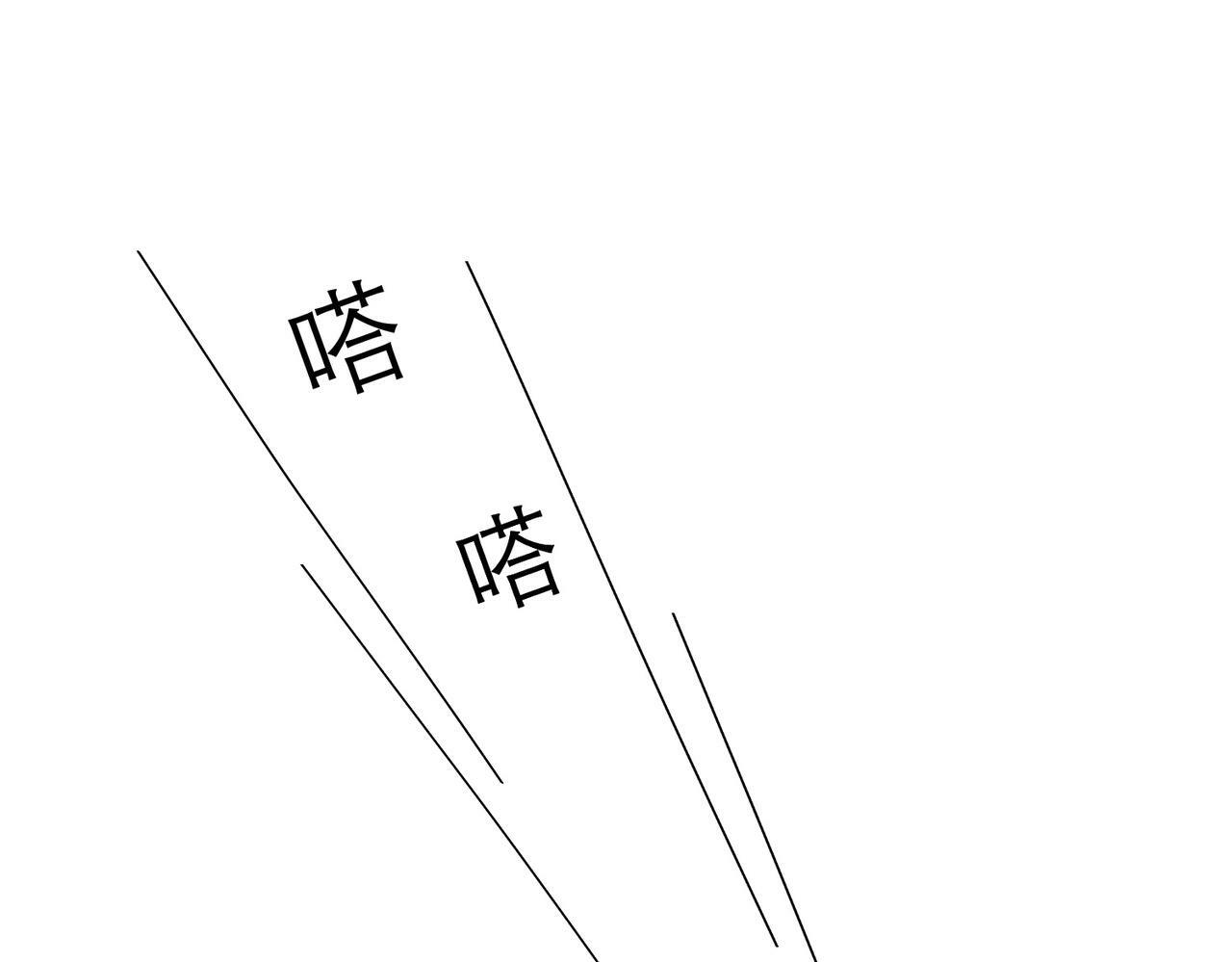 第三十话觊觎我？你也配54