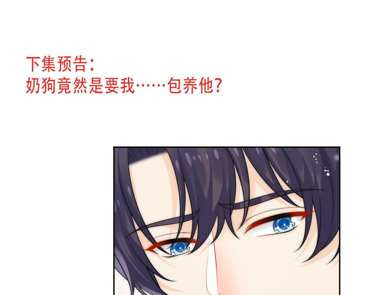 第三十一话私会小奶狗56
