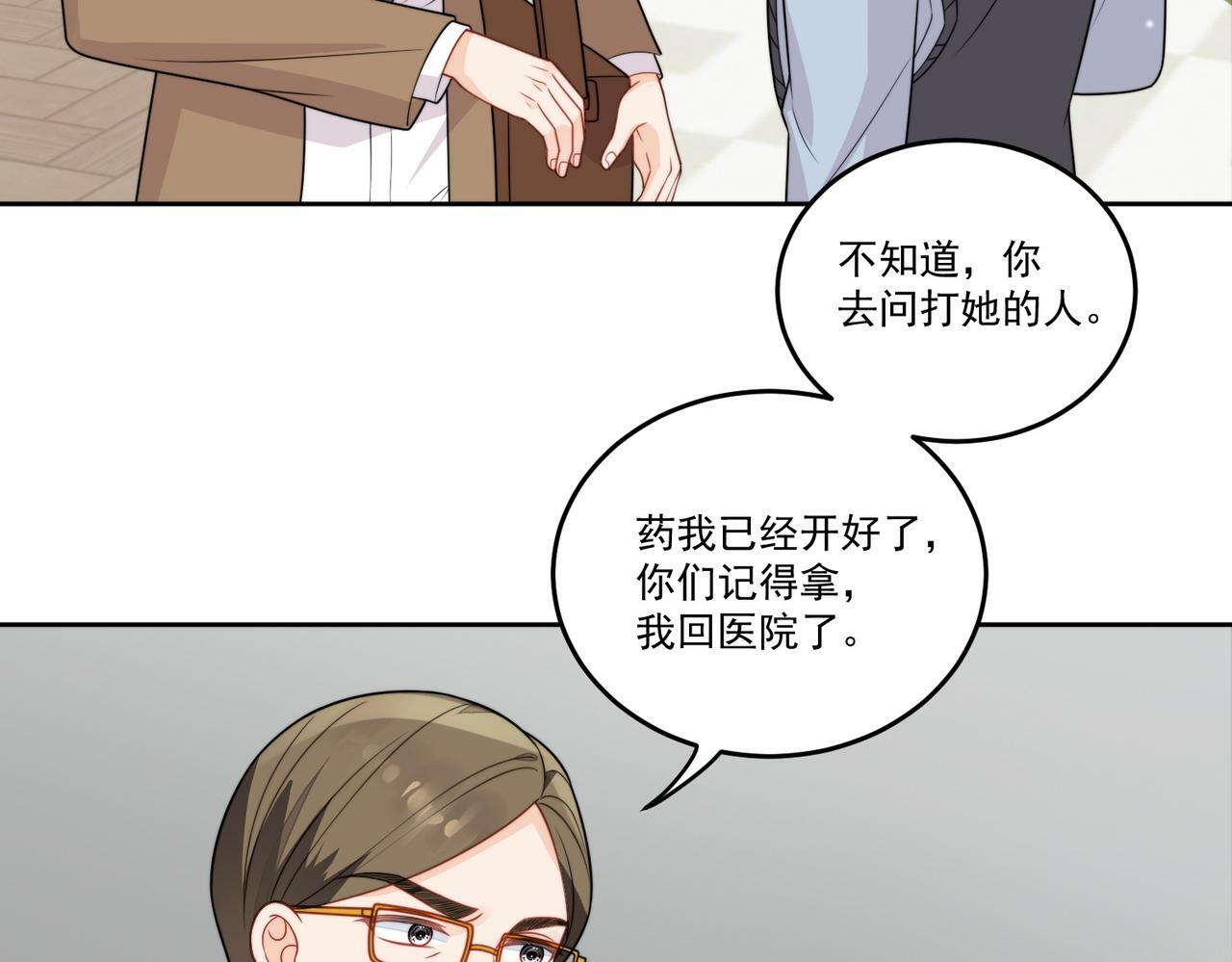 第八话小奶狗的猎姐行动开始了8