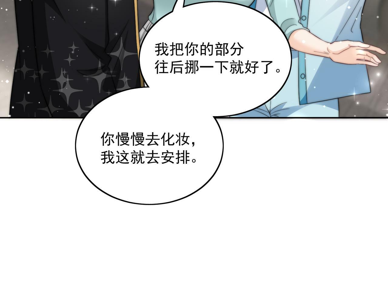 第二十八话宫奕的另一面43