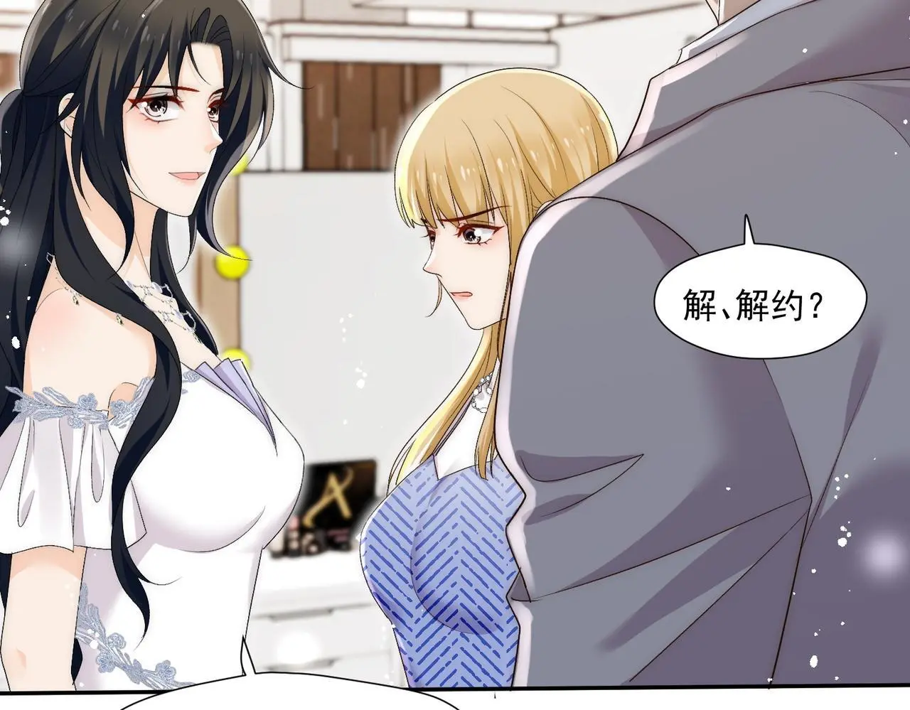 第59话仙女也会打人73